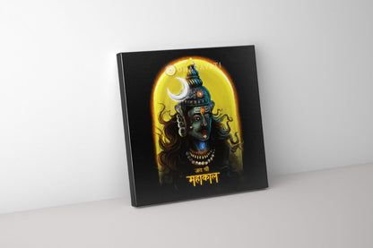 Jai Mahakal Ji - Reverence to the Divine Presence