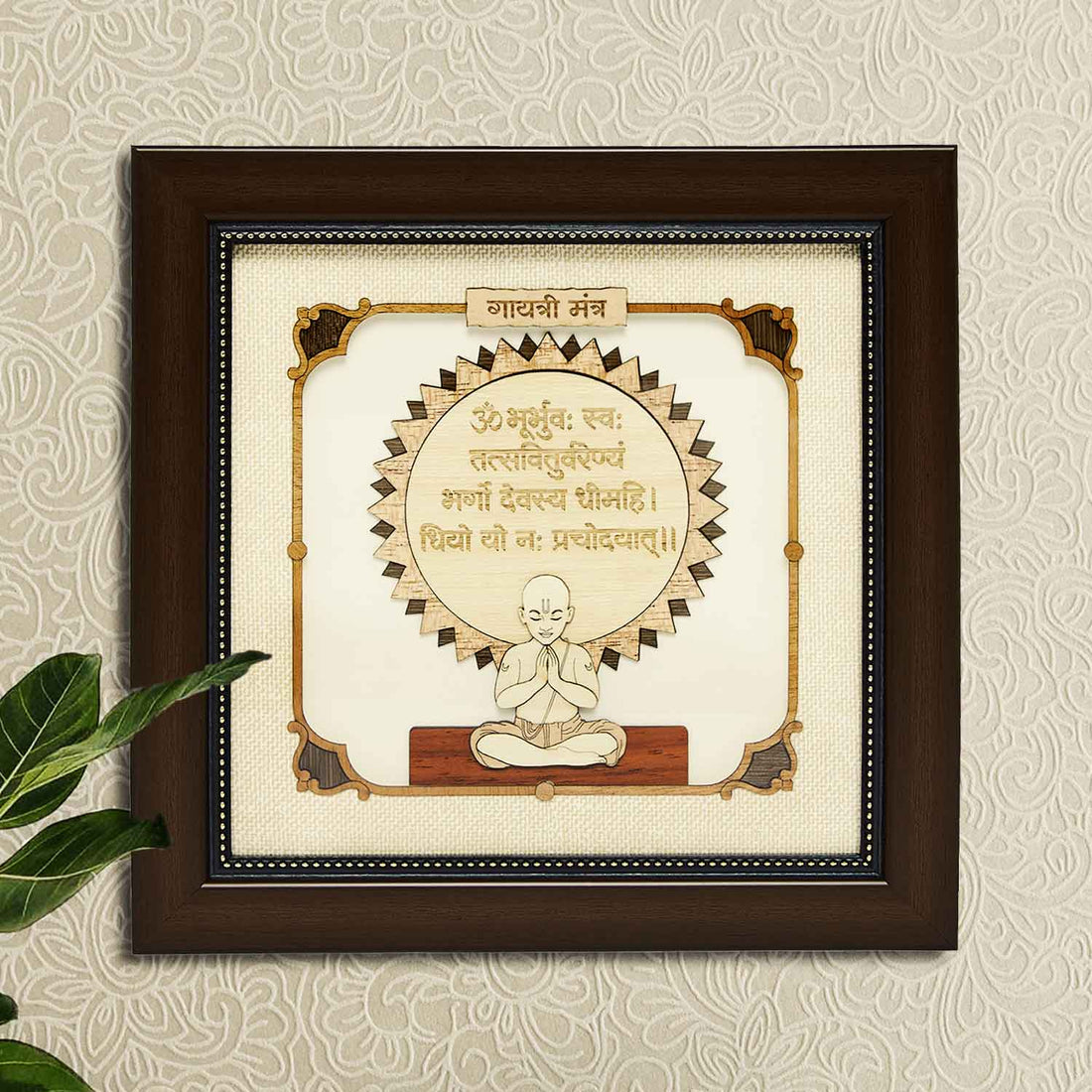 Gayatri Mantra Wood Art Frame